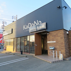 KaDoNo 洋食屋かどのの外観2