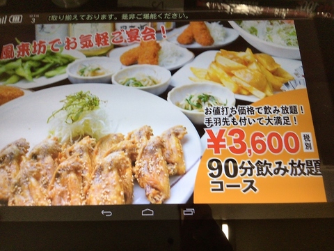 名物手羽先唐揚げをはじめ、こだわり料理を取り揃えております！