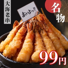 破格！大えび