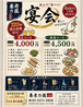 養老乃瀧 大森店のおすすめポイント1
