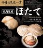 雛鮨 新宿マルイのおすすめポイント1