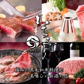 いちふじの写真