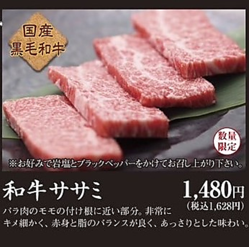 焼肉 冷麺ヤマト多賀城店の写真ギャラリー