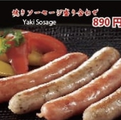 ソーセージ五種盛り合わせ