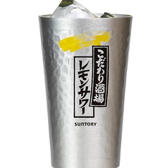 こだわり酒場のレモンサワー