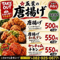 国産鶏使用 唐揚げ