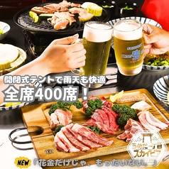 うめだ一丁目スカイビアの写真