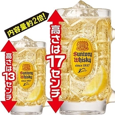 メガ角ハイボール