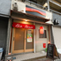 おでん・お鍋・一品 BoBooのロゴ