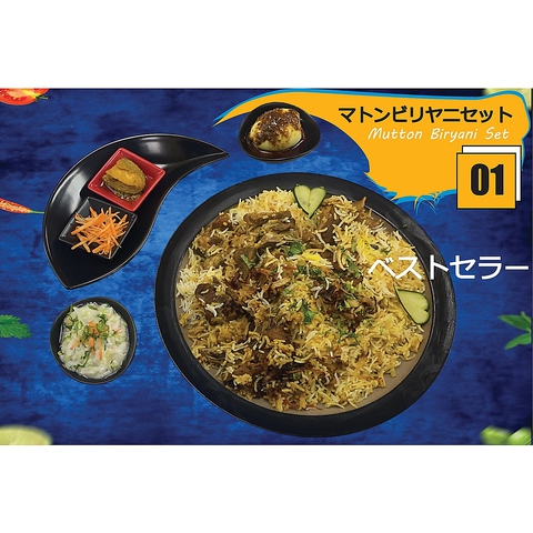 四街道 千葉 の ビリヤニ 特集 グルメ レストラン予約 ホットペッパーグルメ