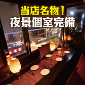 【夜景個室居酒屋】焼き鳥&野菜巻き食べ放題 一番鳥 いちばんどり 渋谷店の写真