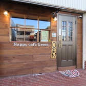 Happy cafe Green ハッピーカフェグリーンの雰囲気3