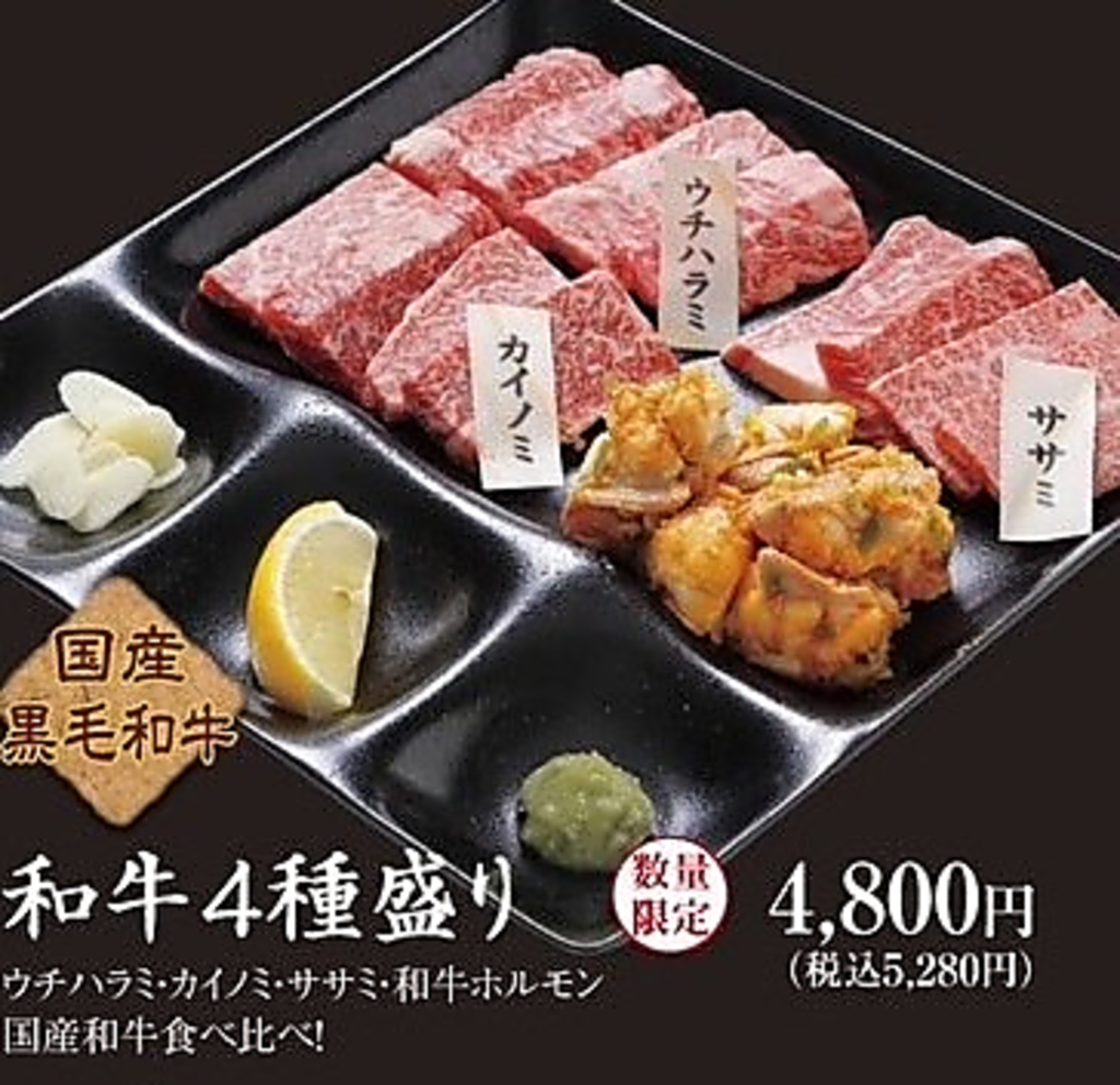 焼肉 冷麺ヤマト 花巻店の写真ギャラリー