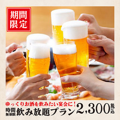 【喫煙可】焼鳥・和食・鍋 120種食べ飲み放題 個室居酒屋 かんぱい屋 千葉本店のコース写真