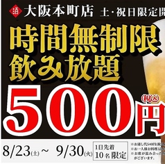 日本酒原価酒蔵