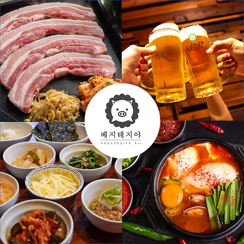 ベジテジや Soi 新潟万代店(万代/韓国料理)＜ネット予約可