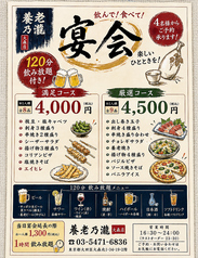 養老乃瀧 大森店のおすすめ料理1