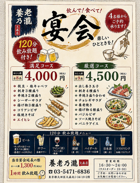 養老乃瀧 大森店のおすすめ料理1