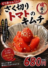 ざく切りトマトのキムチ