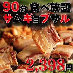 韓国料理 豚友家 トヌガ 新大久保店のコース写真