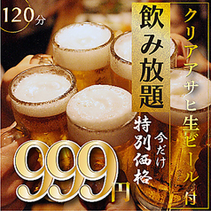 完全個室居酒屋 博多料理 地鶏炭火焼鳥 半蔵 海浜幕張店特集写真1