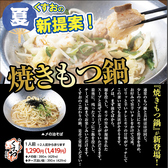 九州の旨かもん 旨か酒 くすお 西船橋店