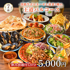 Italian Bar NagaGutsu ナガグツのコース写真