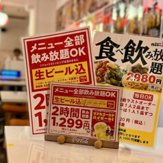 均タロー!上野店特集写真1
