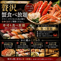 神戸 かに蔵 三宮店の写真