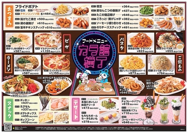 カラオケ館 蒲田西口店のおすすめ料理1