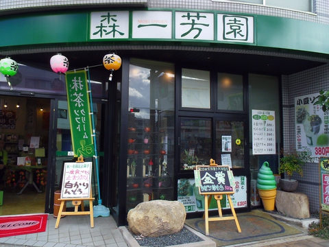 お茶一筋86年。日本茶専門店でいただける、グリーンティーや抹茶を使ったスイーツ。