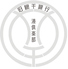 旧網干銀行 湊倶楽部のロゴ