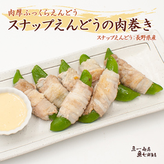 【6月の肉巻き】スナップえんどうの肉巻き