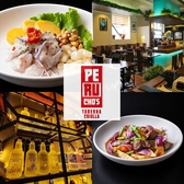 Peruchos ペルーチョス 大泉店の詳細