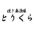 博多とりくら 東武練馬店のロゴ