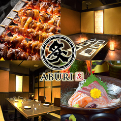 個室居酒屋 炙 ABURI 岐阜店の写真