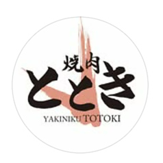 焼肉ととき 勝田台店の特集写真