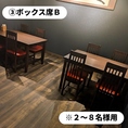 ボックス席　※2～8名様用
