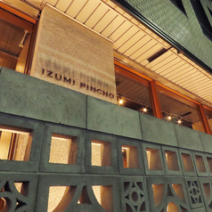 イズミ ピンチョの雰囲気2