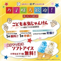 大人気♪自分で作れるソフトアイス