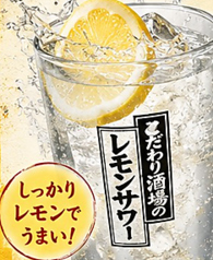 【しっかりレモンでうまい!】こだわり酒場のレモンサワー