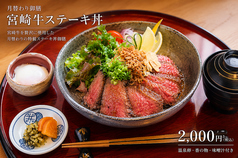 竹彩 宮崎のおすすめランチ1