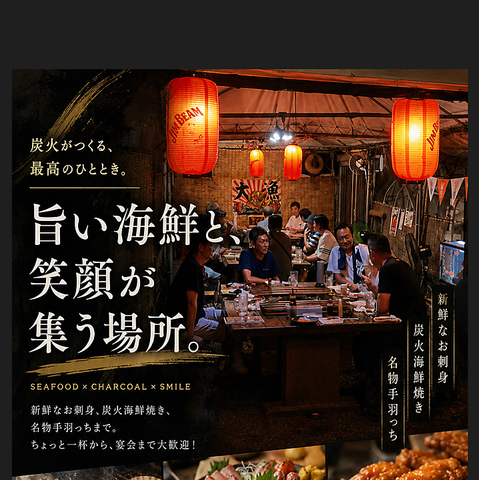 【長嶺】海鮮居酒屋　炉端居酒屋