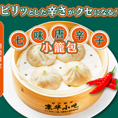 京華小吃 恵比寿店 ジンホア えびすてんのおすすめ料理2