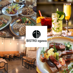 BISTRO ogawa ビストロオガワの写真