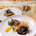 厳選食材を使った、彩り鮮やかなコース料理♪特別な日のお食事や接待など、様々なシーンに最適です◎