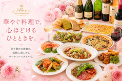 レストラン アリス 東京 Restaurant Alice Tokyo 日本橋店のコース写真