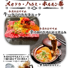 近江牛焼肉 幸乃羽のおすすめ料理1