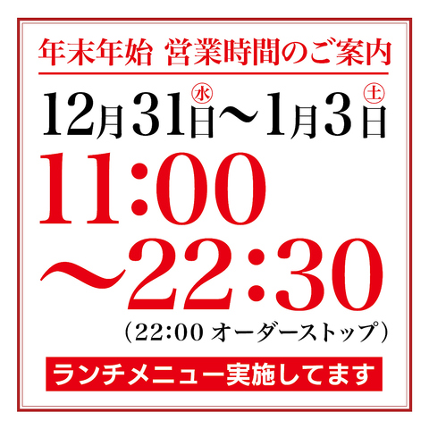 こだわりの空間で頂く絶品焼肉食べ放題に舌鼓♪