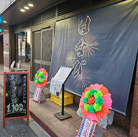 はなび東神田はなれの写真